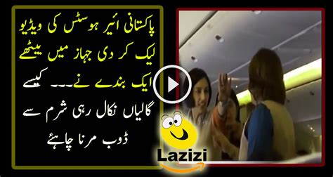 pia ildefonso leak video|Shocking Leaked Video of PIA Air Hostess .